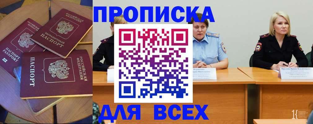 миграционный учет в Калининграде