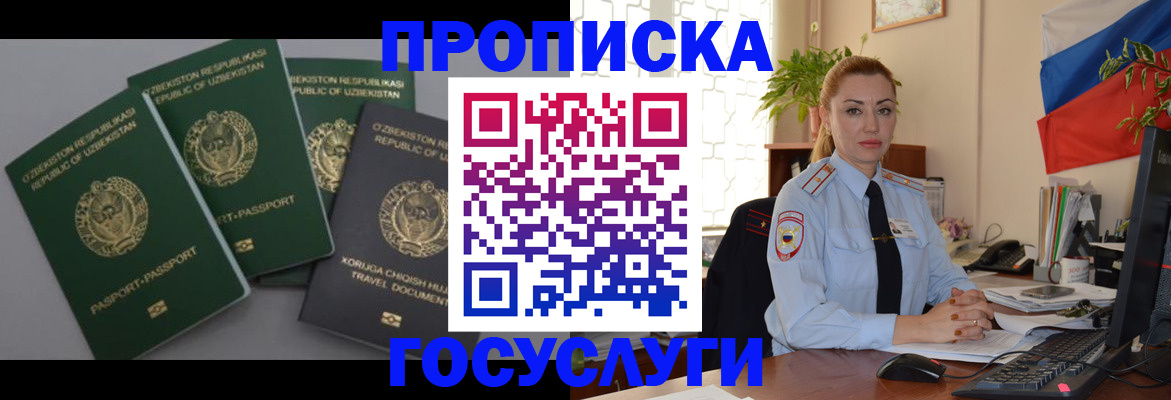 временная регистрация адрес в Калининграде