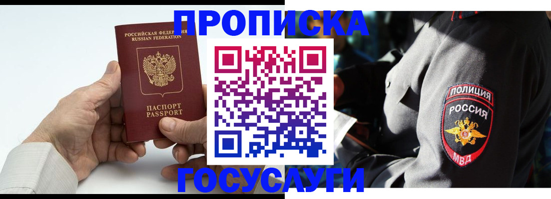 временная регистрация собственник в Калининграде