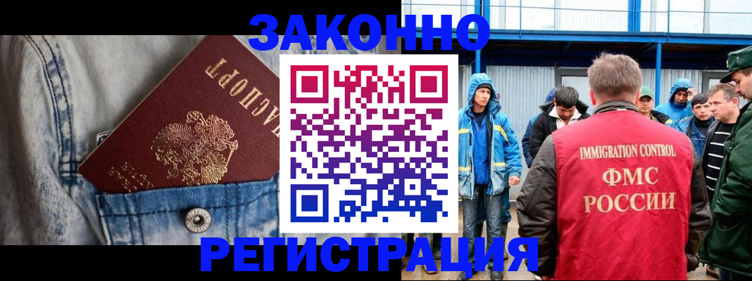 прописка для школы в Калининграде